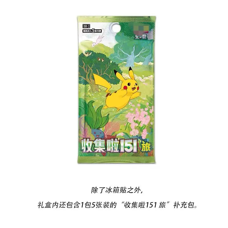Pokemoned 151 fridge magnets puzzle set