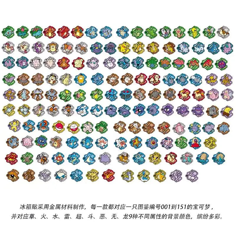 Pokemoned 151 fridge magnets puzzle set