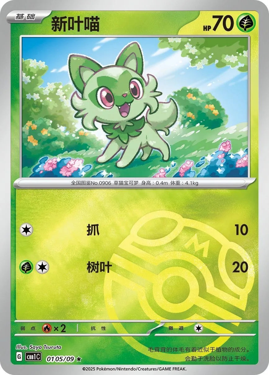 original Pokemon card gift set