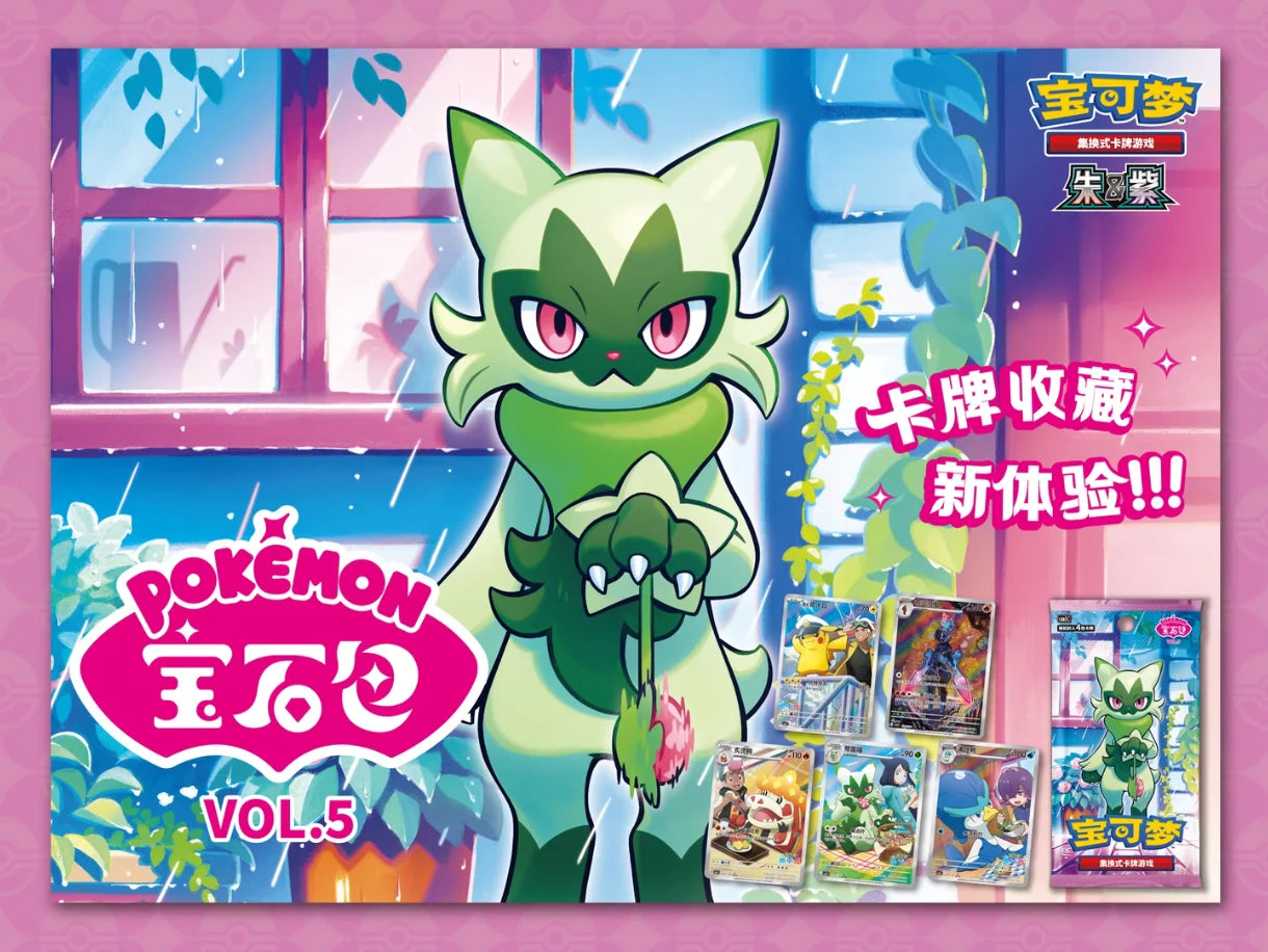 Pokemon trading card gift pack