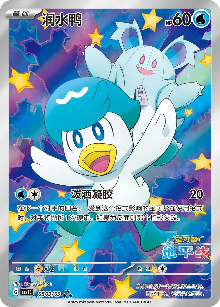 original Pokemon card gift set