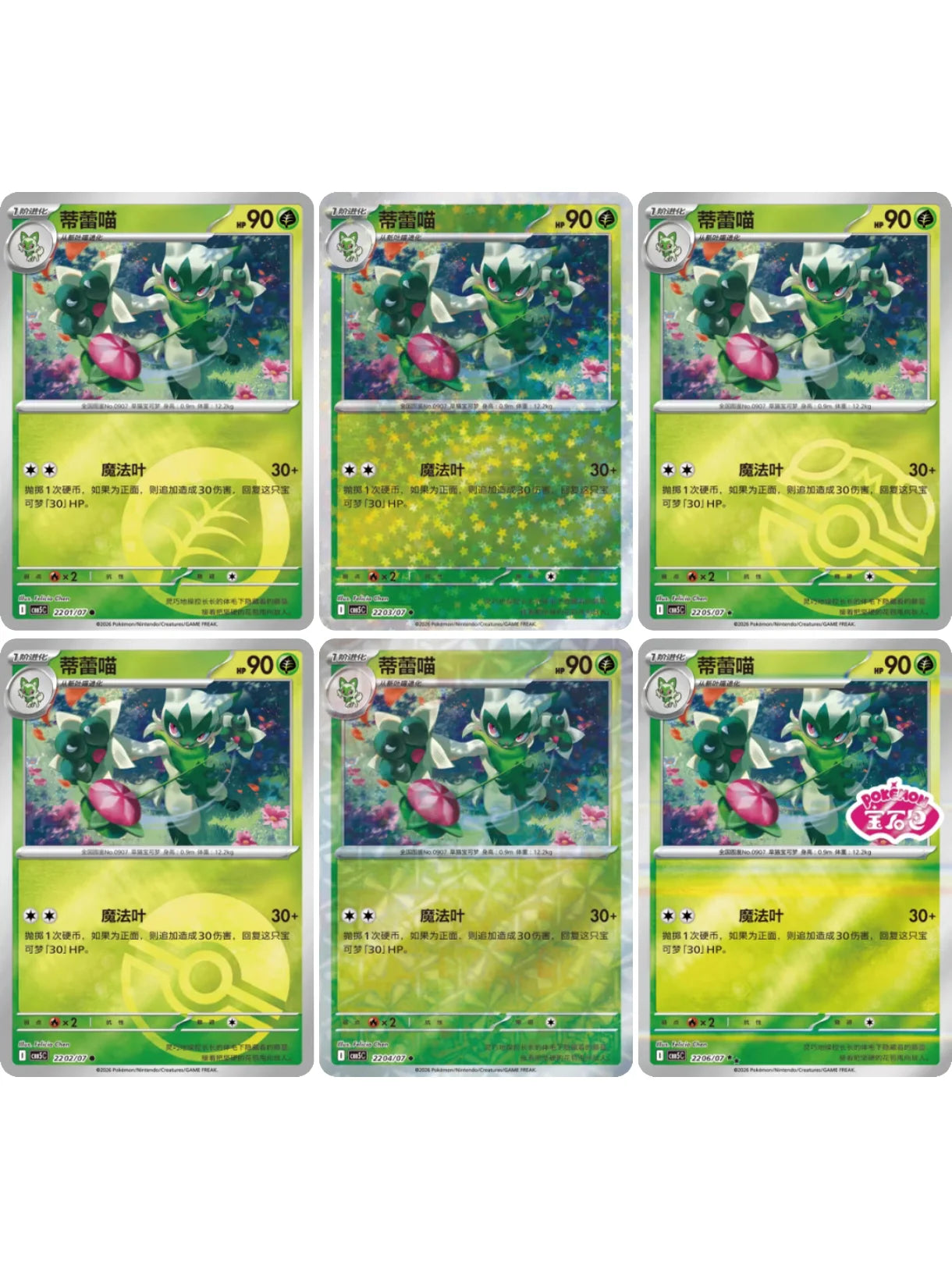 Pokemon trading card gift pack