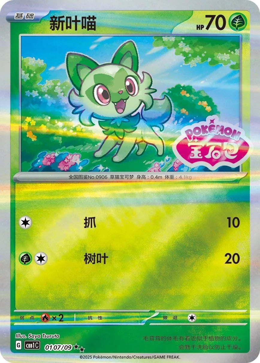 original Pokemon card gift set