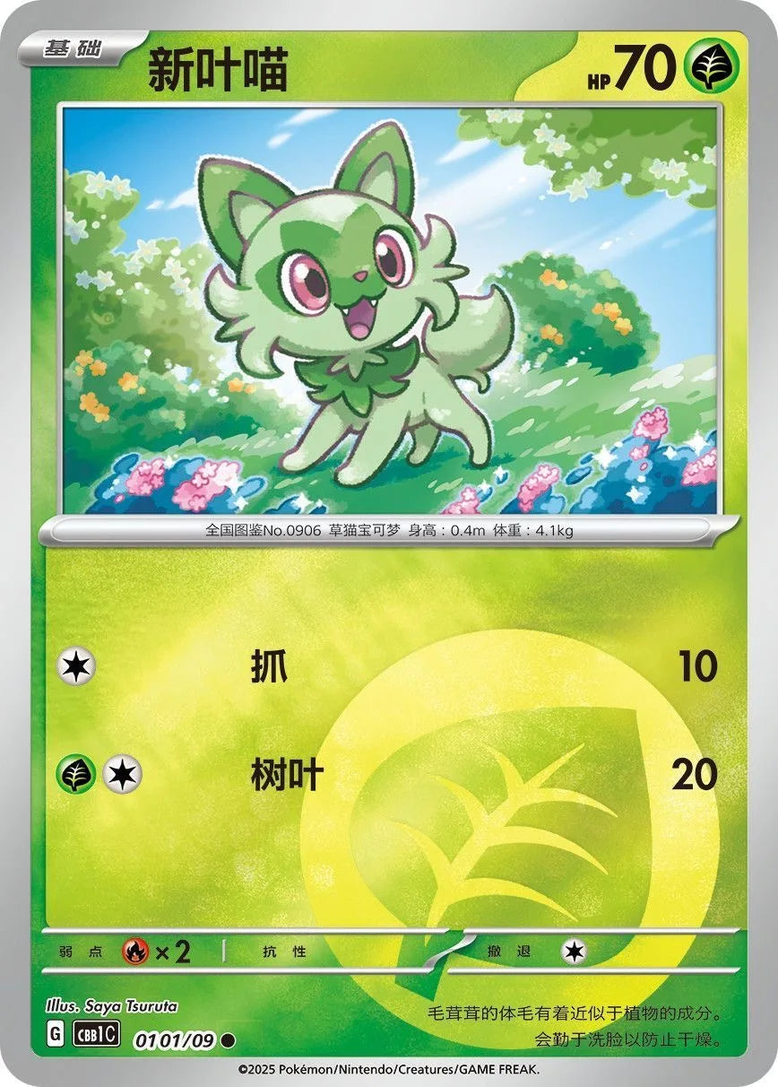 original Pokemon card gift set