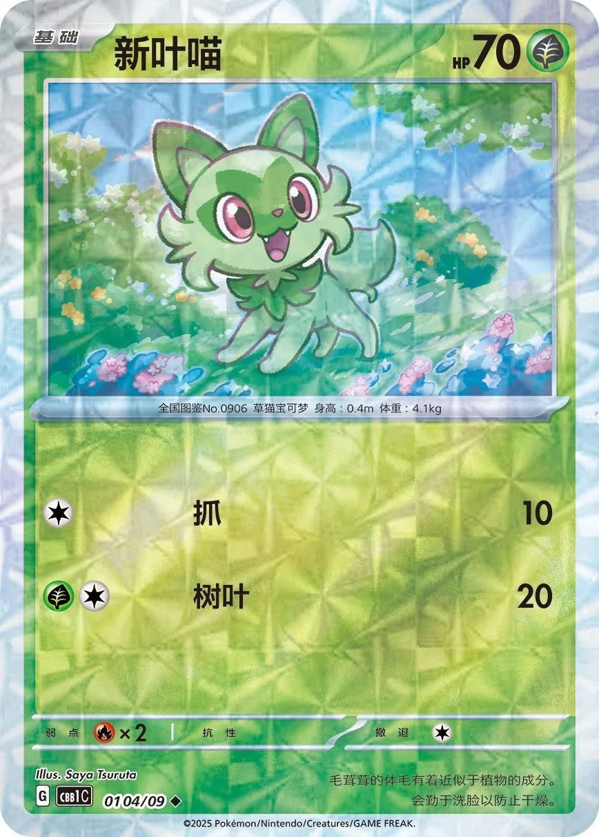 original Pokemon card gift set