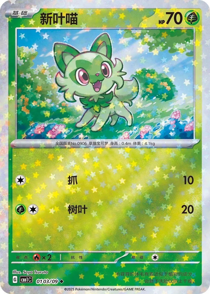 original Pokemon card gift set