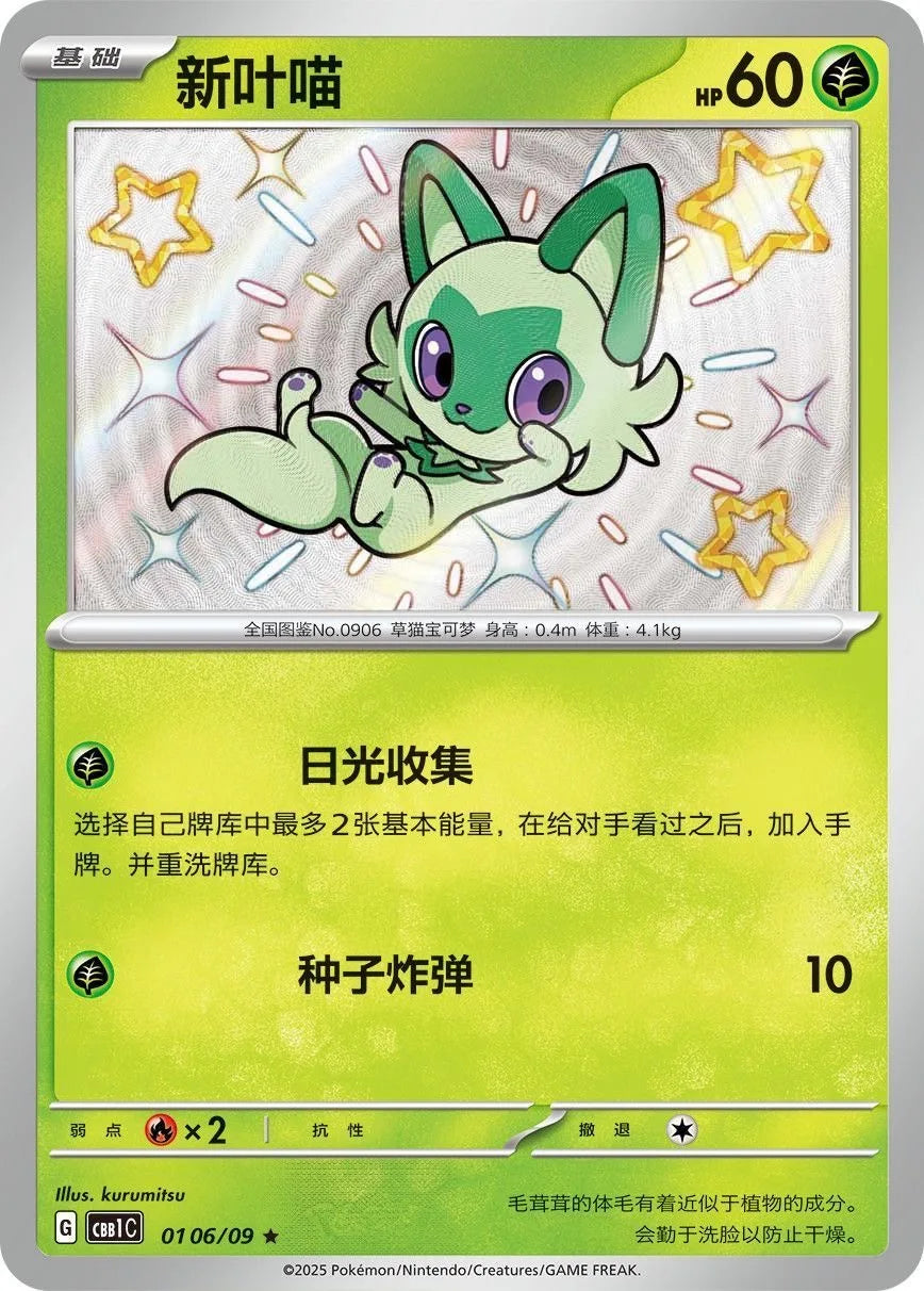 original Pokemon card gift set