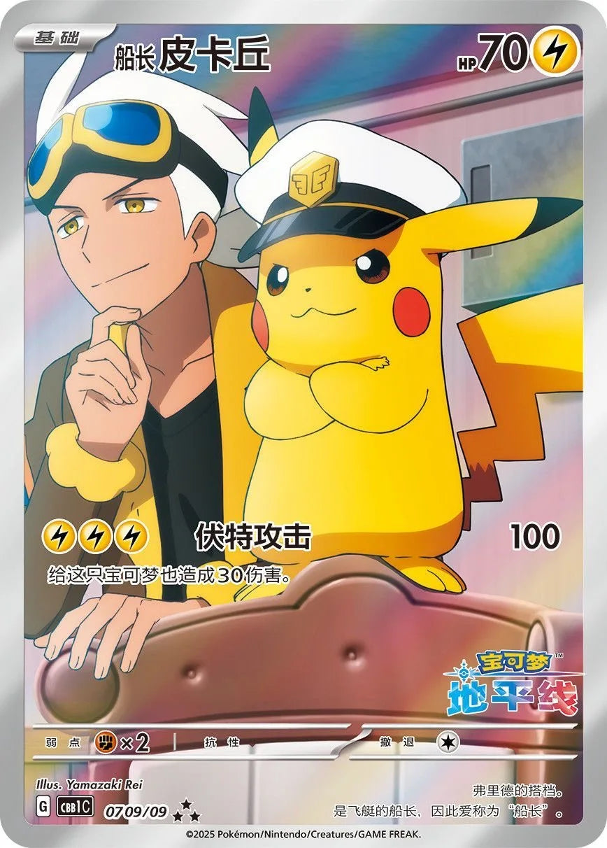original Pokemon card gift set
